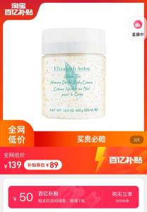89💵 百亿补贴直降！【天猫国际直营】雅顿绿茶蜜滴嫩肤身体乳500ml)vI5RdJVfi7K)/ CZ11//雅顿身体乳618补贴史低价‼️身体乳绕不开的明星单品---全品券 d.618day.com/618