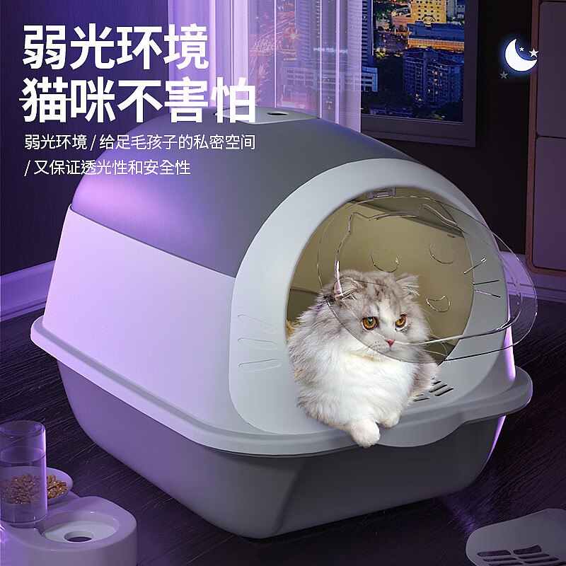 如有宠物5折劵HELLOJOY猫砂盆全封闭式猫便盆大号拍下【14.9💵】
