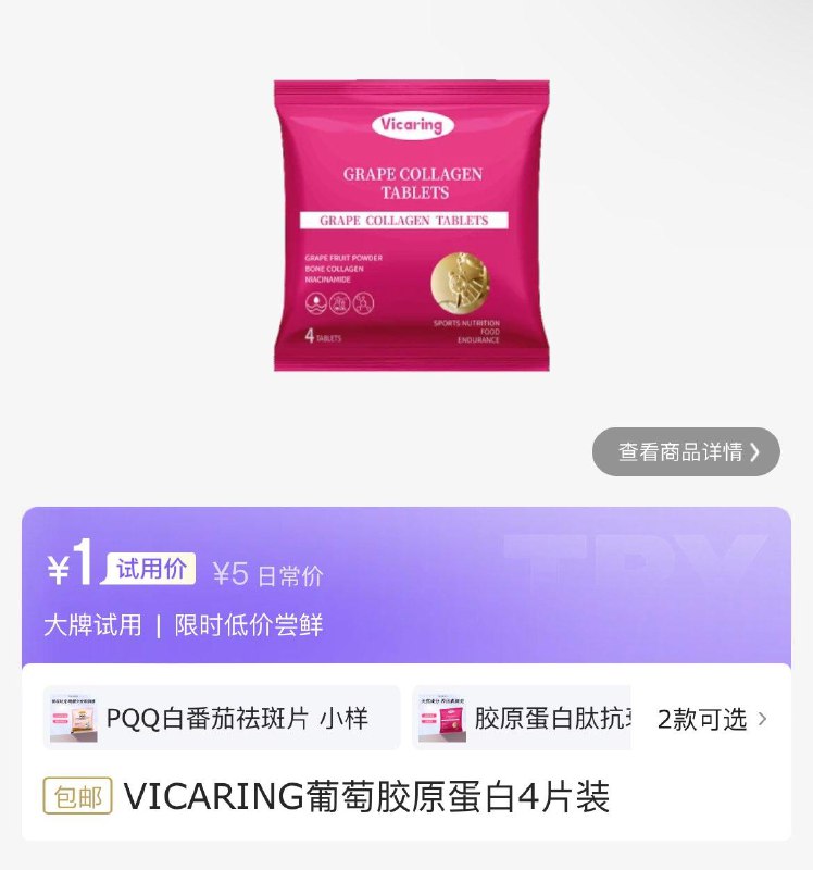 0点 试用1