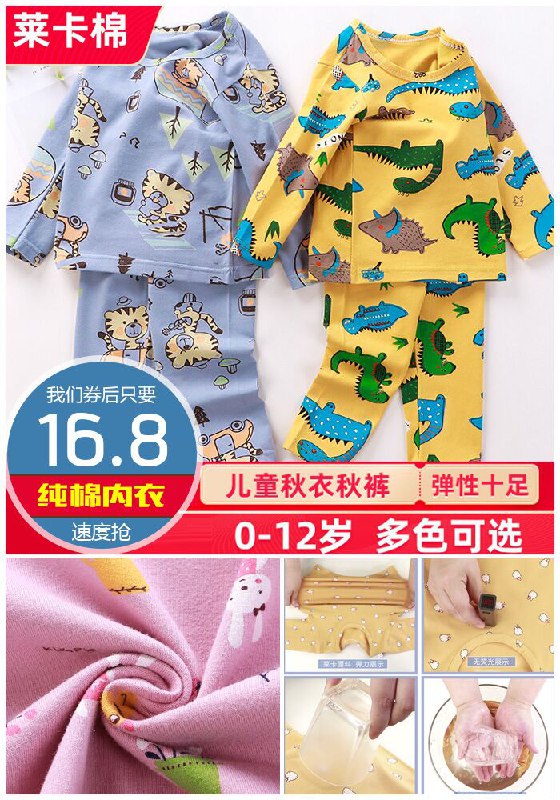 【多色可选】儿童纯棉秋衣秋裤原价18.8元【券后16.8元】包邮