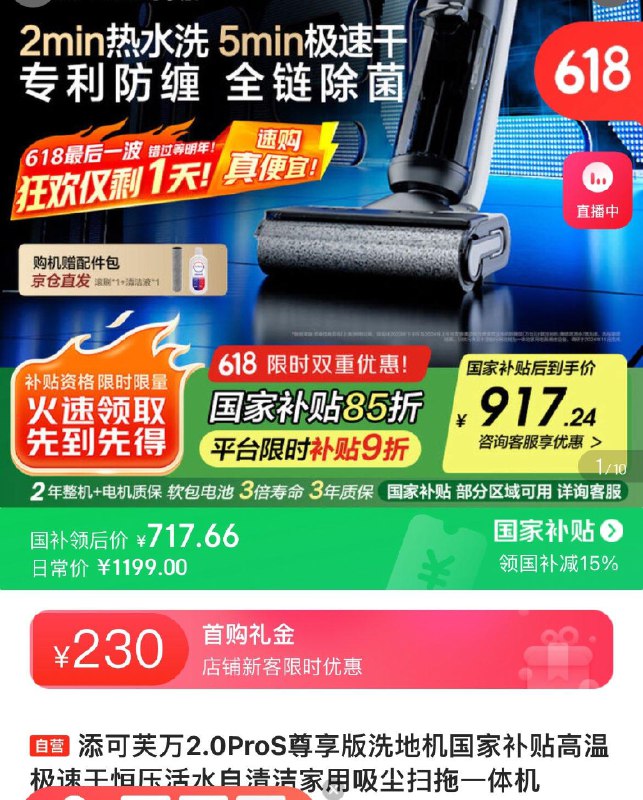 领国补云闪付-家电-清洁电器://