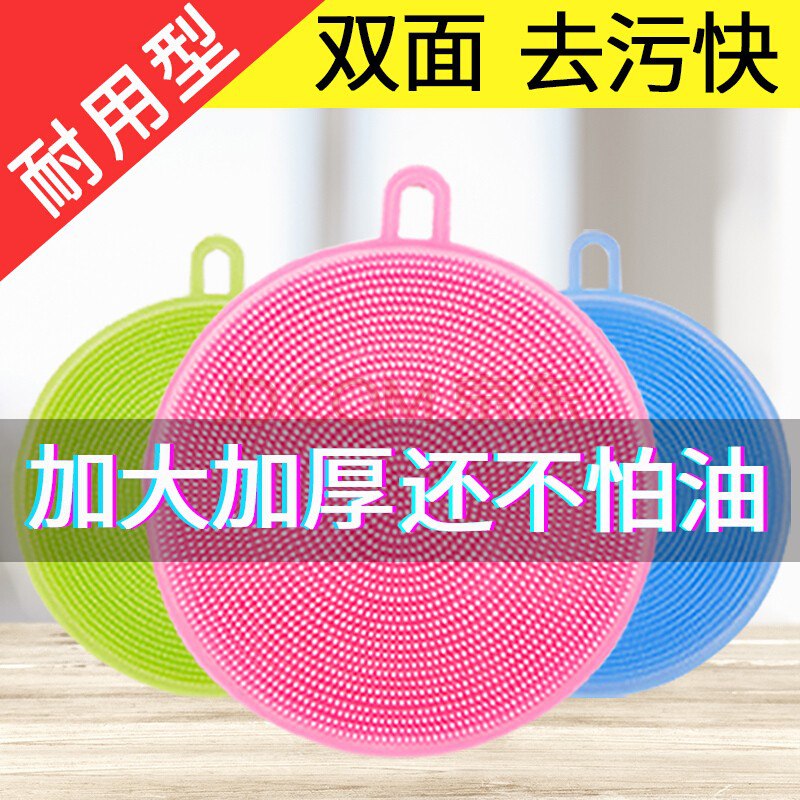 厨房去污神器硅胶洗碗刷6个装 8.9