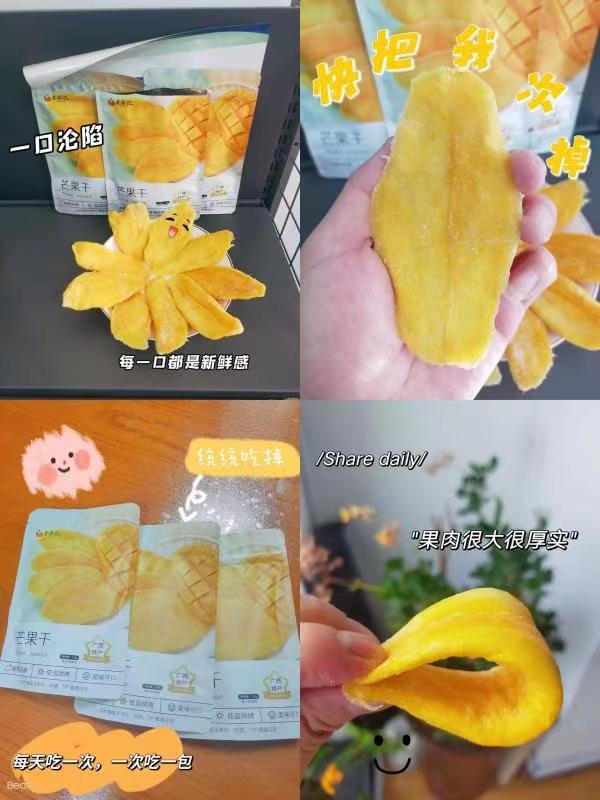 6.9亓【顺丰快递包U】越南厚切水果芒果干/袋118g(uTlM2mDWeYN)   好吃不贵 日常嘴馋来一包美得果肉老大片 厚实且很有嚼劲儿