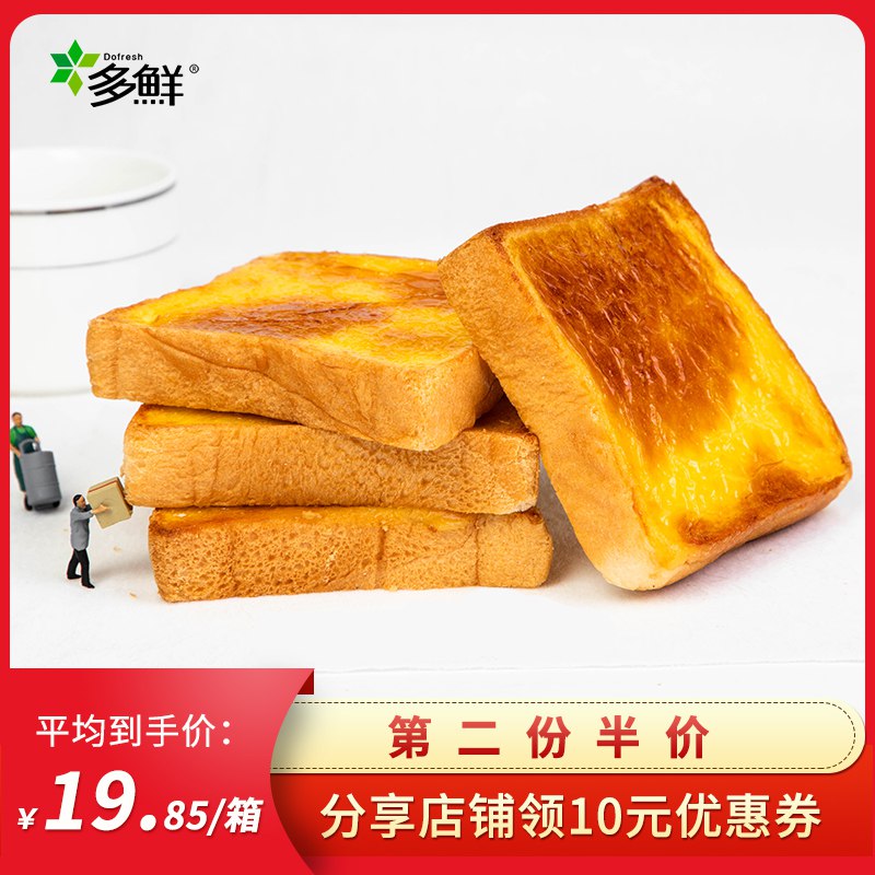 多鲜岩烧乳酪吐司面包520g   12.8  (PGuqcWewZpG)