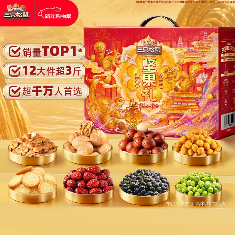 34.9/箱！自营三只松鼠 活力橙礼盒买2件69.8元到手【1600g*2盒】领 