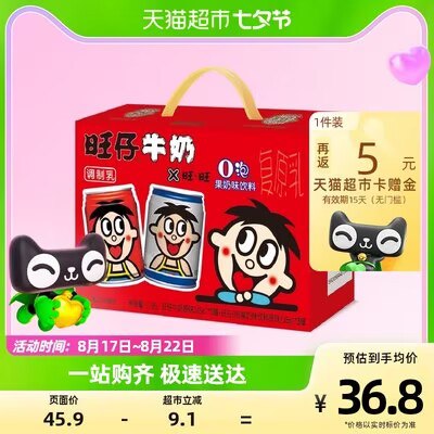 4件101.8💵【天猫超市包邮】送20💵猫卡 返卡到手81.8💵88VIP到手76.7💵 折2.3r/罐旺仔O泡组合装共245ml*32罐)BrITdwwYFEc)/ CZ11//