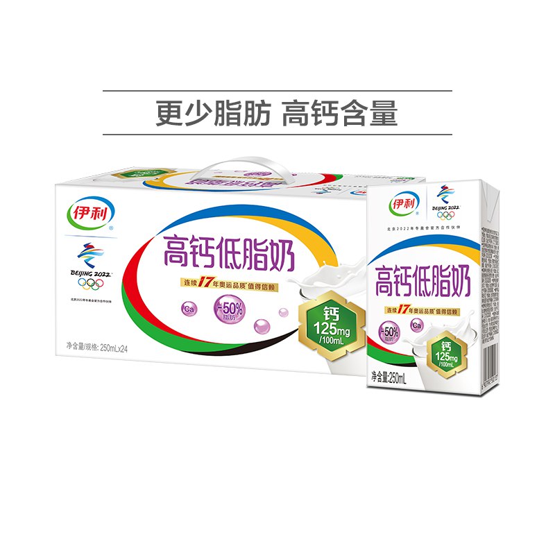 55亓  伊利旗舰店无菌砖高钙低脂奶250ml*24盒最新生产日期~￥fA4h2PtbxPx￥