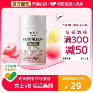 9.9💵【阿里健康大药房】BuffX复合B族维生素60片)IWWBdKy9utW)/ AC01/皮肤粗糙 压力焦躁 口腔溃疡之类的都可以补充下维生素B---全品券 d.618day.com/618