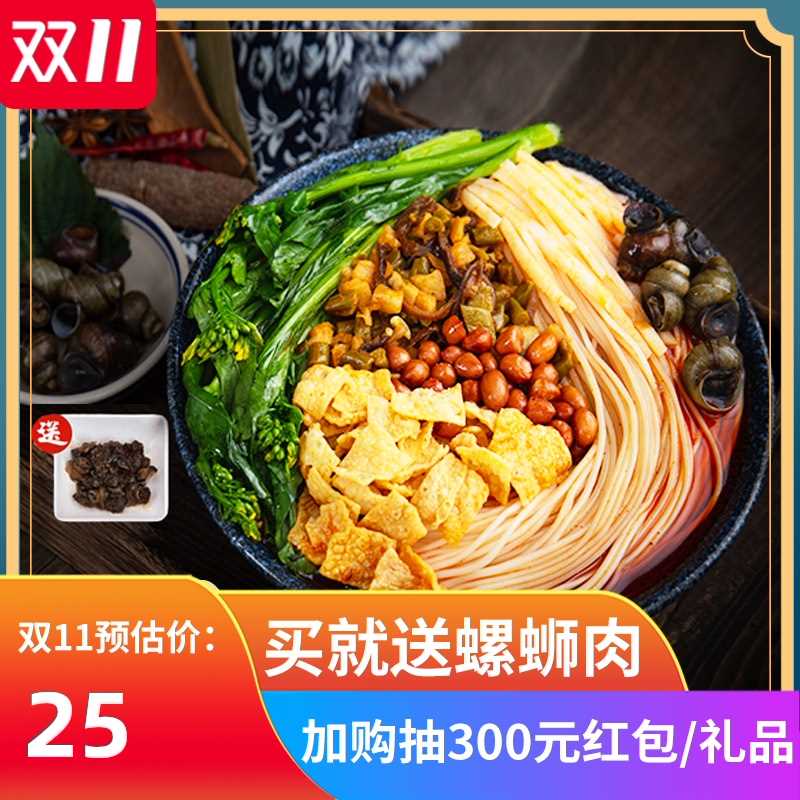1. 领券加购物车第2选项 柳柳螺蛳粉柳州特产330g*5袋(x5WKcQWXdfh)/