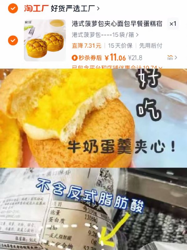 💰11元！下拉淘金币【味出道】港式菠萝包🉐800g！好吃到起飞啊低卡低脂 肉眼可见的厚实-9/z2Kl4W6EWyD// AA11