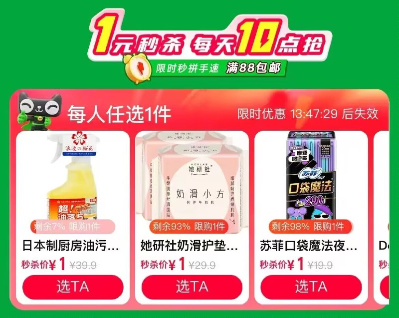 限杭州地区猫超首页1亓秒点进去很多有1亓商品可选！