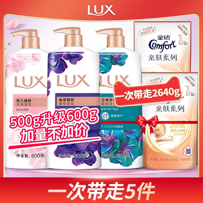 0点后下单 拍下59.9元联合利华旗舰店 送金纺力士凝萃香氛沐浴露600g*3瓶(tEidX8YL6FS)/