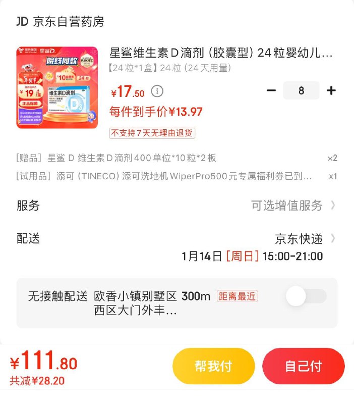 领140-28券