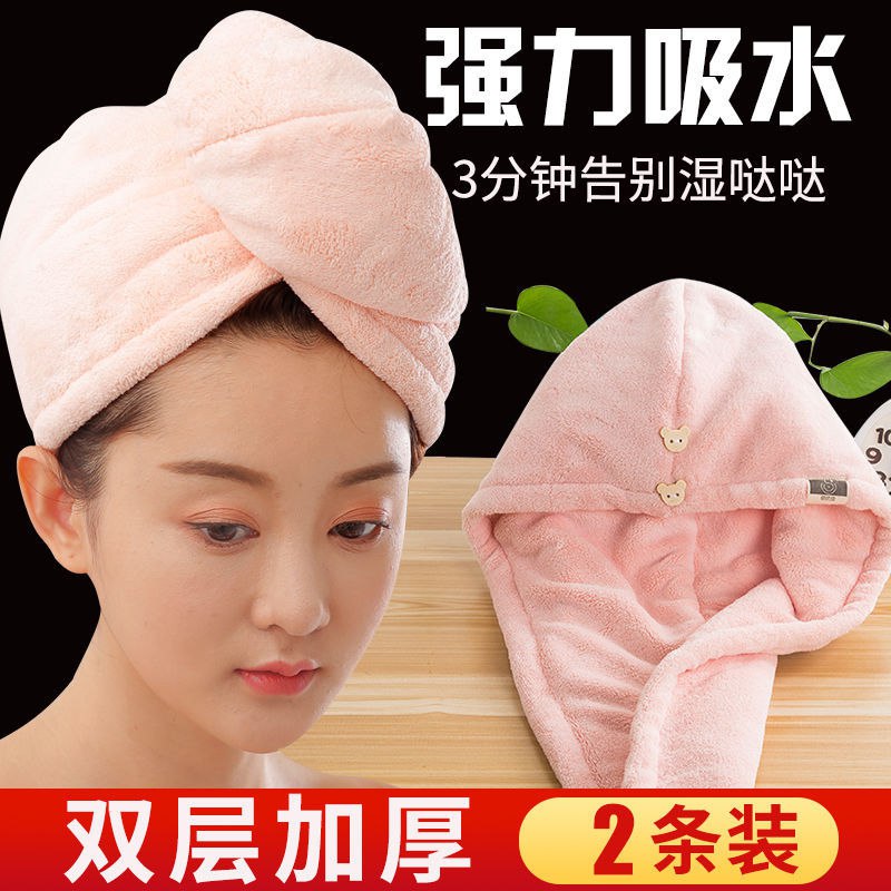 速干长发吸水毛巾干发帽 2件 9.9