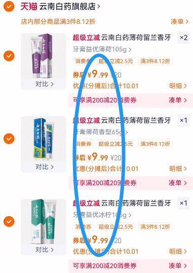 史低圿冲‼折9.9亓/支任选4件39.9亓，赠牙膏45g【云南白药】牙膏牙刷任选9/b47afZsfkq3// AA11  ---每日红包 u.jd.com/0apPWo4