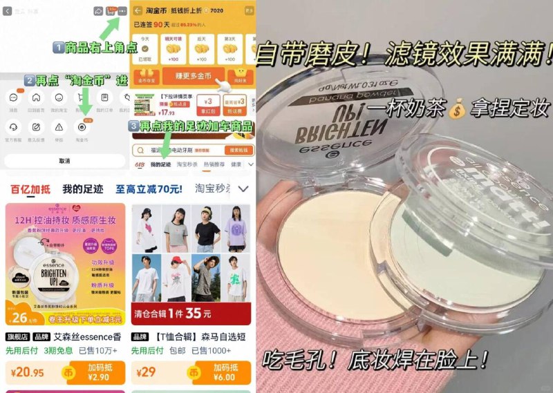 💴20.9亓！ 买一赠一🛒艾森丝🔸定妆粉饼共2盒按图进淘金币频道下単哦持久控油！上妆还不会卡奶茶忦拿下，秒变磨皮‼-9/XOT346RO8R4// AA11