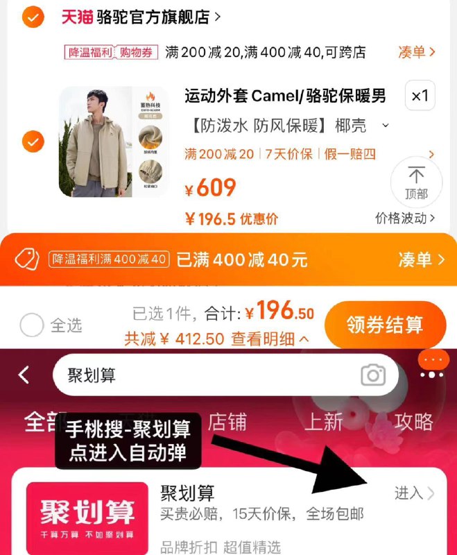 1.叠降温400-40券 任选1件拍下199亓 骆驼官方旗舰店手桃-聚划算-可领虹包-抵扣更低骆驼健身运动秋冬新款登山服/ CZ3457  dl478.kuaizhan.com/?8fvYW3hHuTZ /:/ CA1371/搜索隐藏优惠