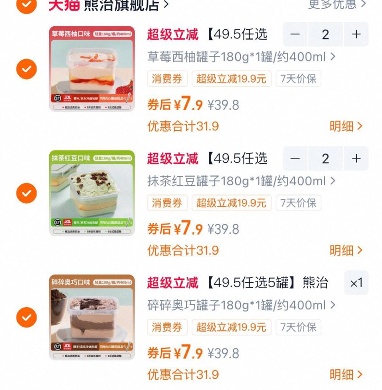 39.5💰5罐 贈送勺子*5【熊治】奶油盒子蛋糕‼️当下午茶绝了 冷冻后更好吃线下蛋糕店至少要卖20元 -9/RB004AJNudQ// AA11