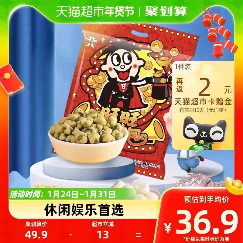 29.9元 猫超包邮送2元猫卡 到手27.9元如有88VIP 则到手26.4元旺旺休闲零食大礼包680g/ CZ4562 /6Fc7W8gNr4u//