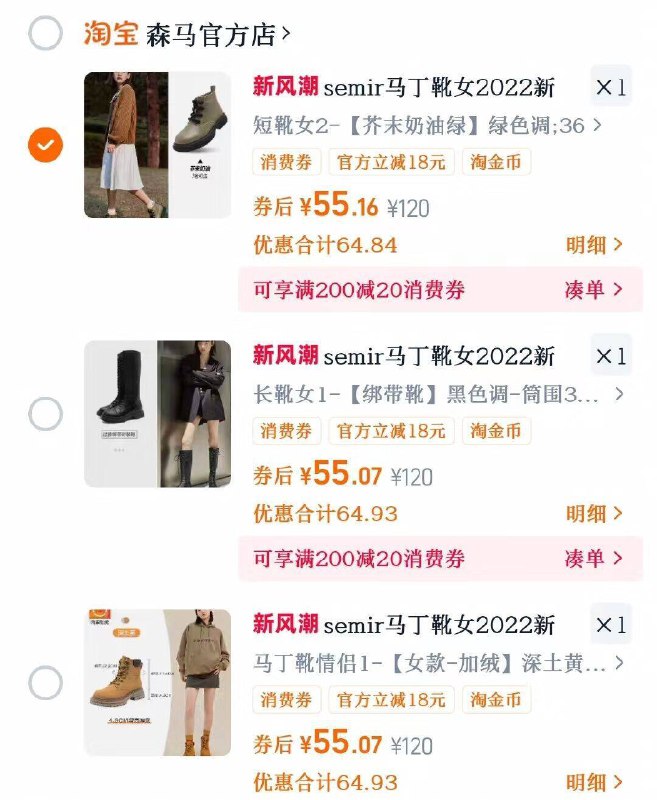速❗️惍币直'降全场55💰!!森马长款/短款马丁靴任选🚘快挑挑👆秋天不费劲穿搭~9/UljY4DUi73i// AA11