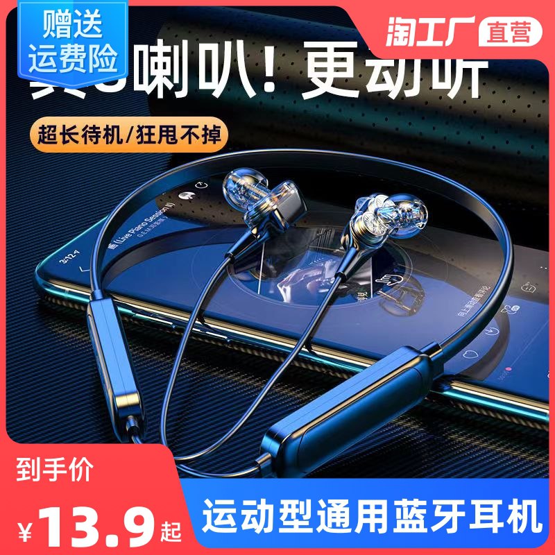 8.9元 天天特卖工厂半入耳式挂脖式无线蓝牙耳机￥i7WU297ia0R￥/