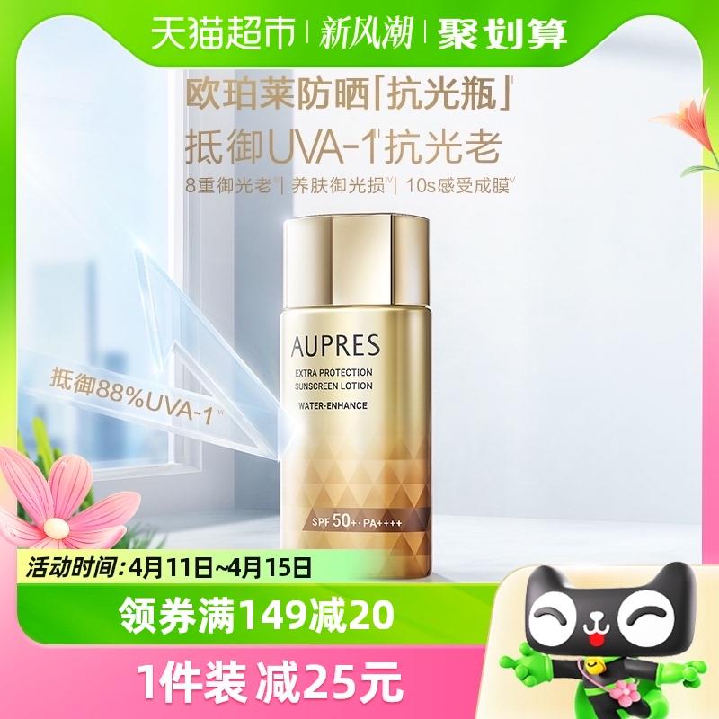 1.叠199-30卷+5福袋拍1件，vip到手【80.01】欧珀莱烈日轻透高倍防晒40ml/ CZ8863 /Q9hGWqydej2//