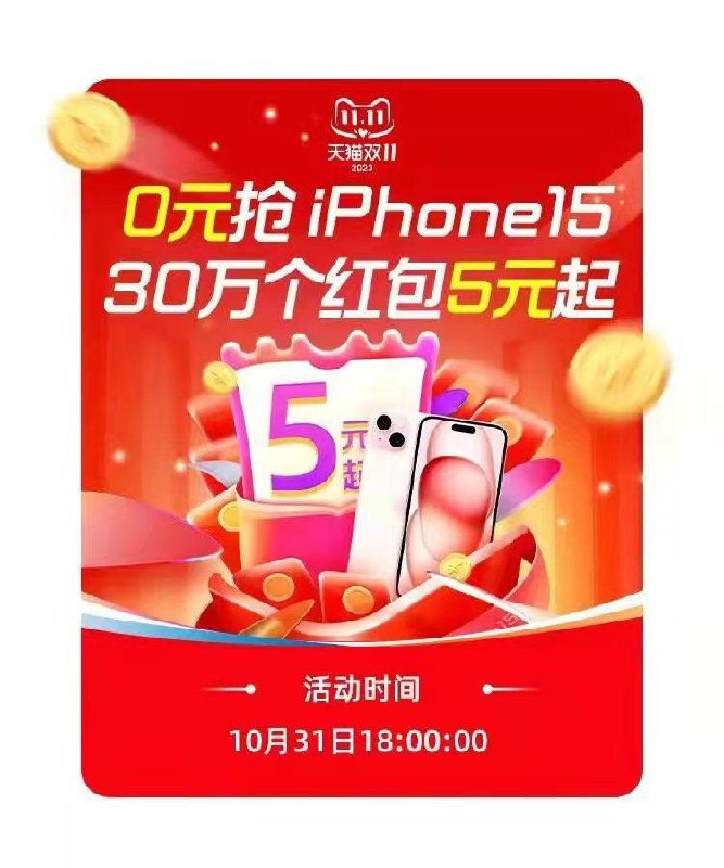 1-领到了吗，全部都是5亓// CZ0001 /)PyaWWXhAqyn)///每日红包 1111.fanli.me