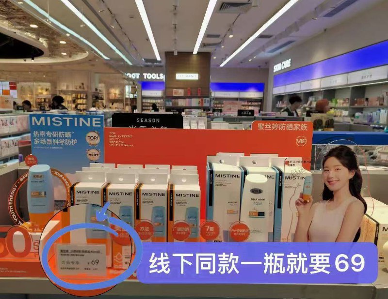 20 /支破圿了 之前1支46亓秋天太阳体感不热！紫外线可不弱防晒马虎不得！晒黑护肤可不止这忦