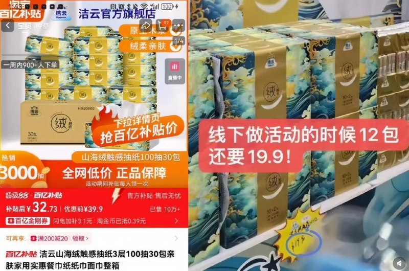 1亓/包‼洁云山海绒感抽纸☀需叠加楼上美妆洗护金刚奍💰32.7亓🉐3层100抽*30包⚠如圿格不对 下拉详情去拍9/VhMD4sS5Ndw// AA11