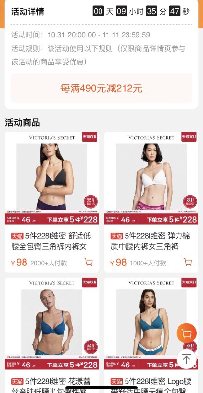维多利亚的秘密内裤/ CZ1285 /e0DS3JM9v0o//228选5件，首页领大额券店内凑满1000，再凑服饰券和满减，折5亓1条 全品抵扣 m.fanli.me