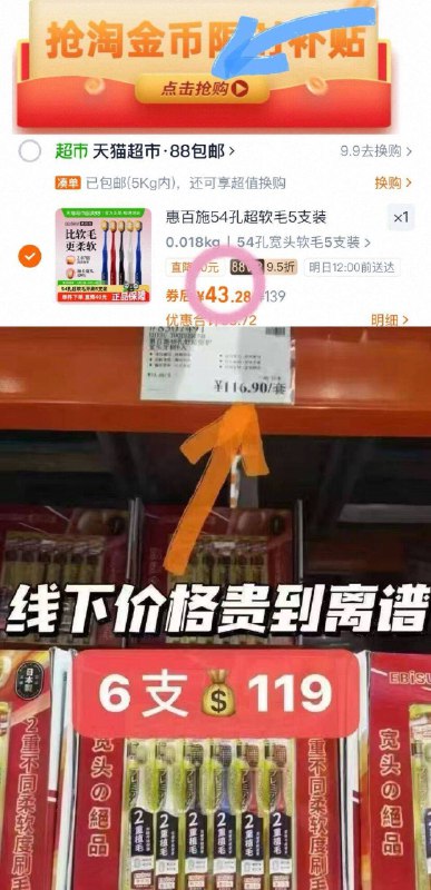 43💰惠百施宽头54孔牙刷下拉叠䋮币 88vip🉐5支装线下6支賣三位数！贵的离谱9/toTa4K9pFYJ// AA11