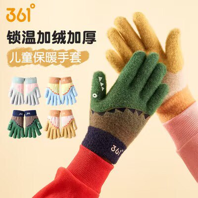 13.9💵 361儿童毛线加厚防风保暖手套男女童)45vxWbnMB8i)/ CZ11//