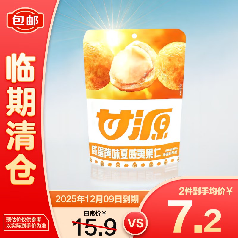 京东首页-特价，领15-9卷