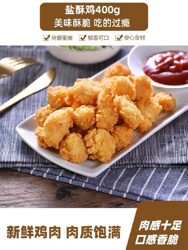 2件19.8元 大江旗舰店盐酥鸡劲爆鸡米花共400g(lFpLX42ugH5)/