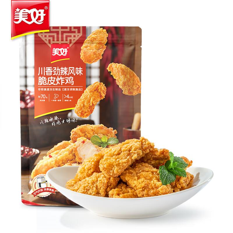 叠200-20和199-20 券国联 翡翠生虾仁200g   拍4件