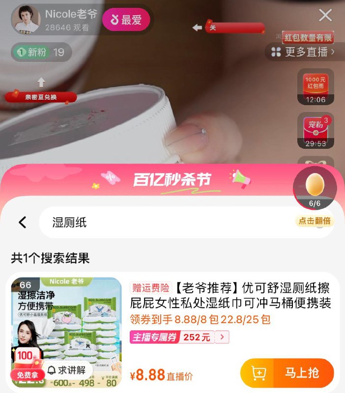 Tb直波搜老爷宠粉4红苞+红苞雨  有兴趣蹲