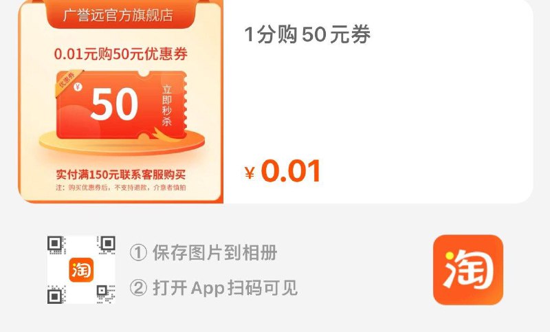 广誉远150-50