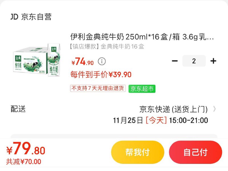 领145-70店铺券