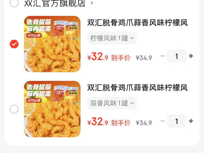 双汇 食品合集蒜香无骨鸡爪500g/1罐