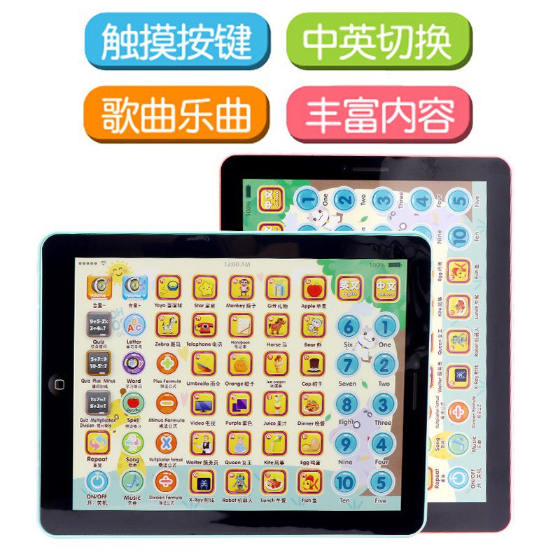 点读机平板9.9！