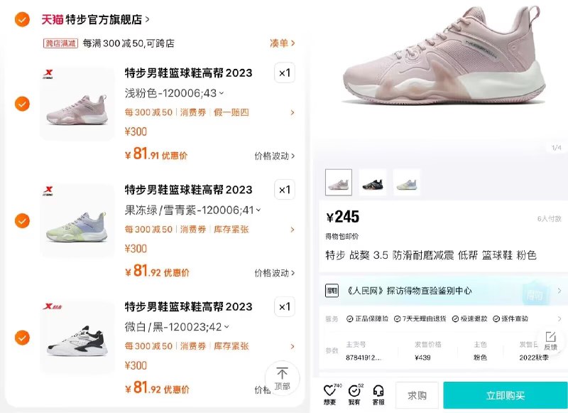 任选3件246亓，不喜可退【特步官方旗舰店】特步高帮篮球鞋，折82一双)e8nCW20ELAA)/ CZ11//秋冬凉快，篮球鞋安排起来哇有空了打打球，运动下蛮好的~每日红包 1111.fanli.me