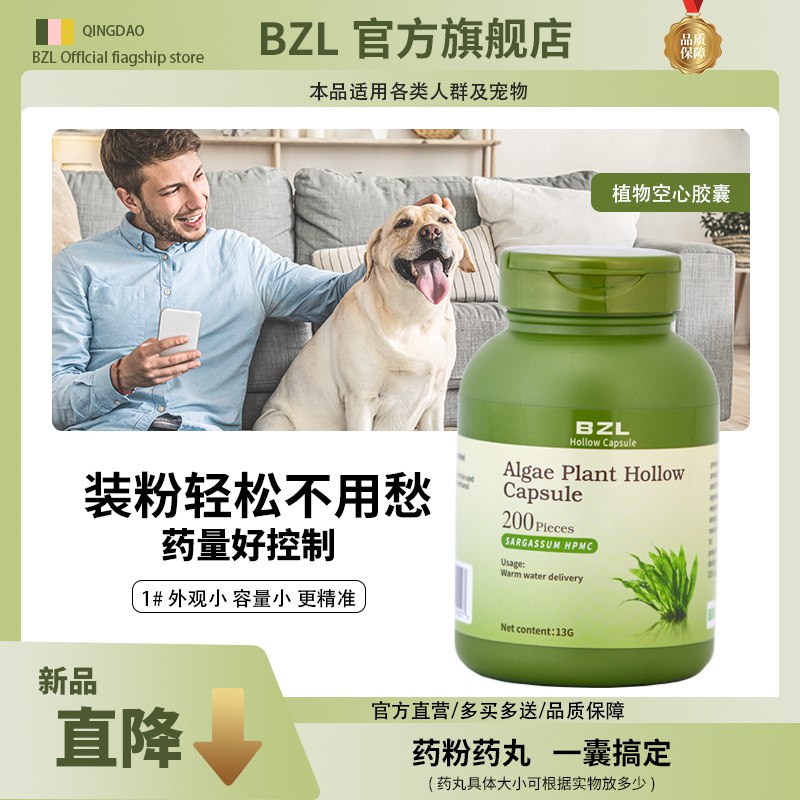 19元 宝子乐植物胶囊壳150粒)eFSpdM0PxDG)/ CZ11/