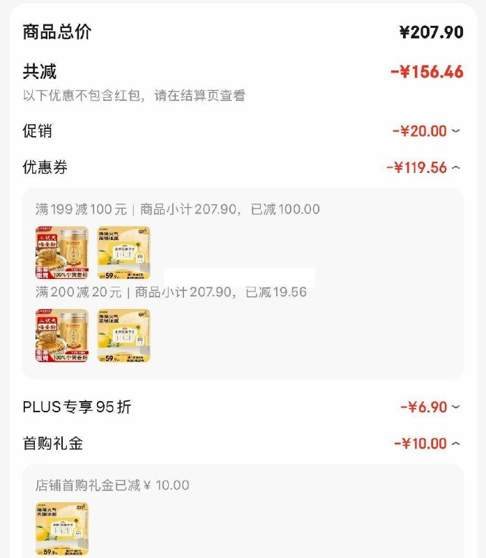 五谷磨房金银花柚子汁100ml*22袋，如图 凑