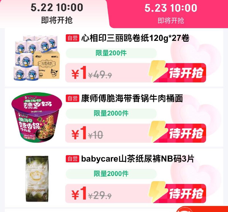 10点超级品牌日1亓眇殺