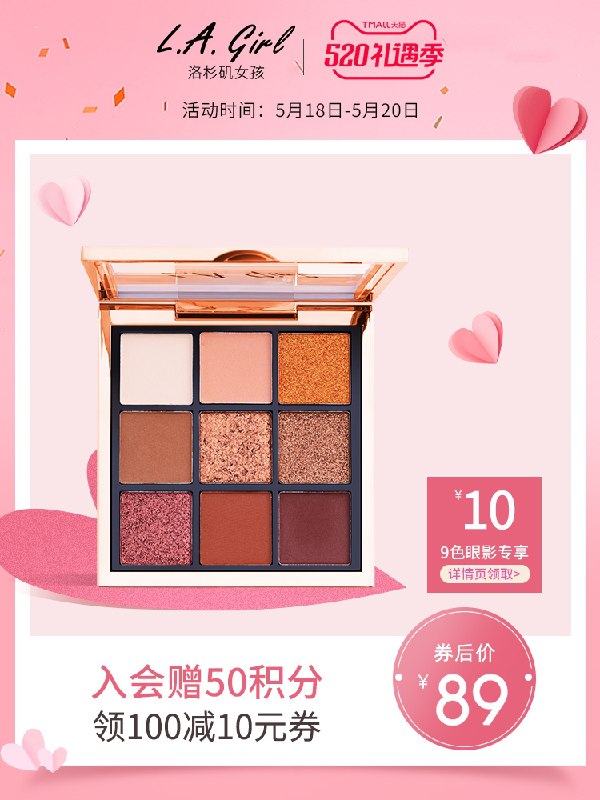 74元 LA GIRL旗舰店洛杉矶女孩姿意玩色眼影盘(RntkX4gfYBK)/