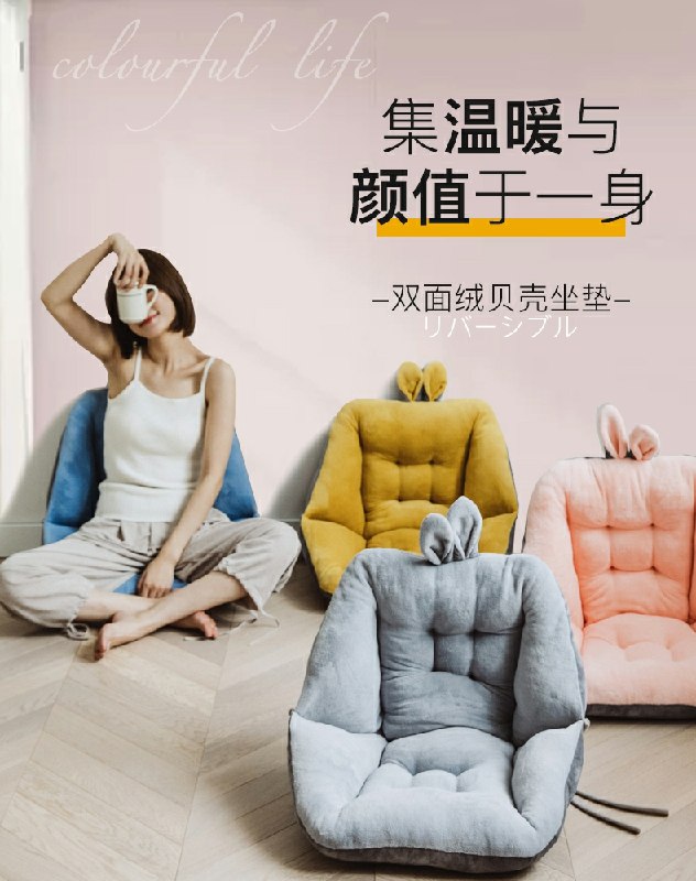 39元拍下  多色可选冬季一体式毛绒椅垫(nqeScLaD117)/