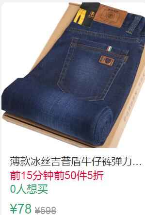 10点前50件5折39元叠加10券29元夏季薄款吉普盾牛仔裤 (D3BH1qTrTV7)