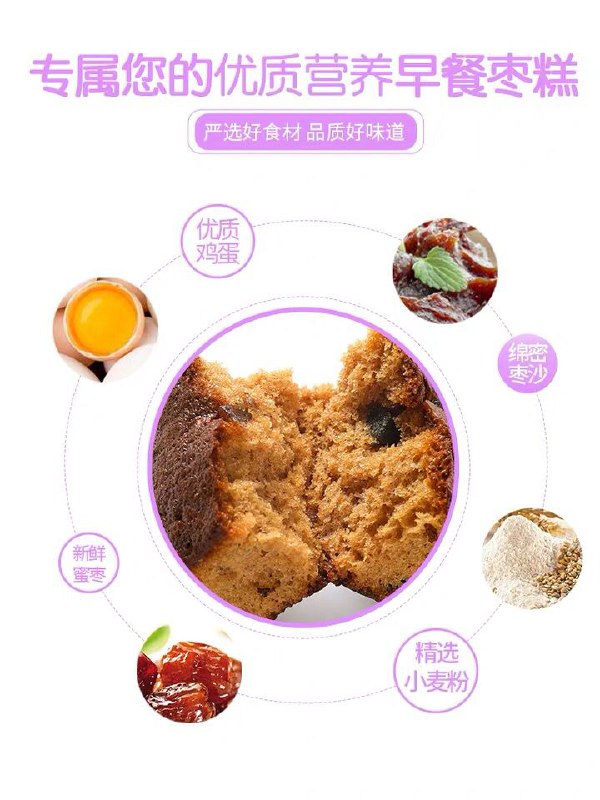 老北京枣糕2斤14.8  (c2qZ1AjeLQy)