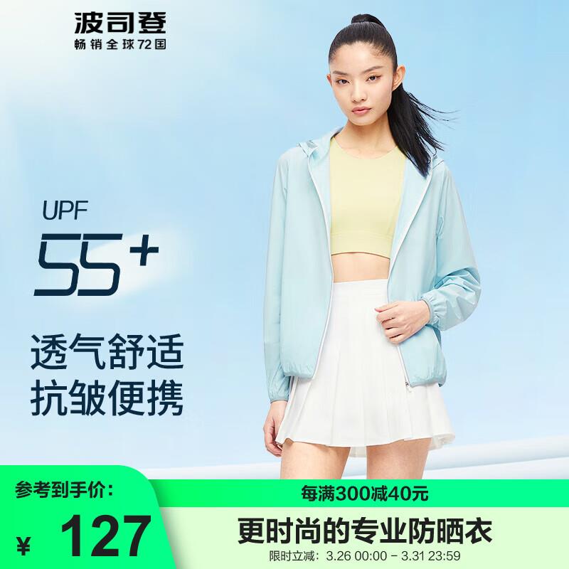 防晒99-50波司登奥莱夏季凉感防晒衣只凑满减44.71，凑补贴奍27