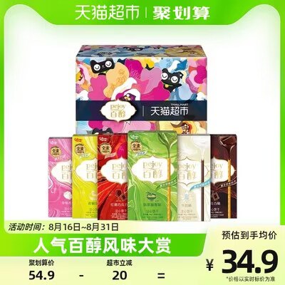 29.9💵【天猫超市包邮】格力高百醇浓醇礼盒288g)ci6ddDCzOGs)/ CZ11//